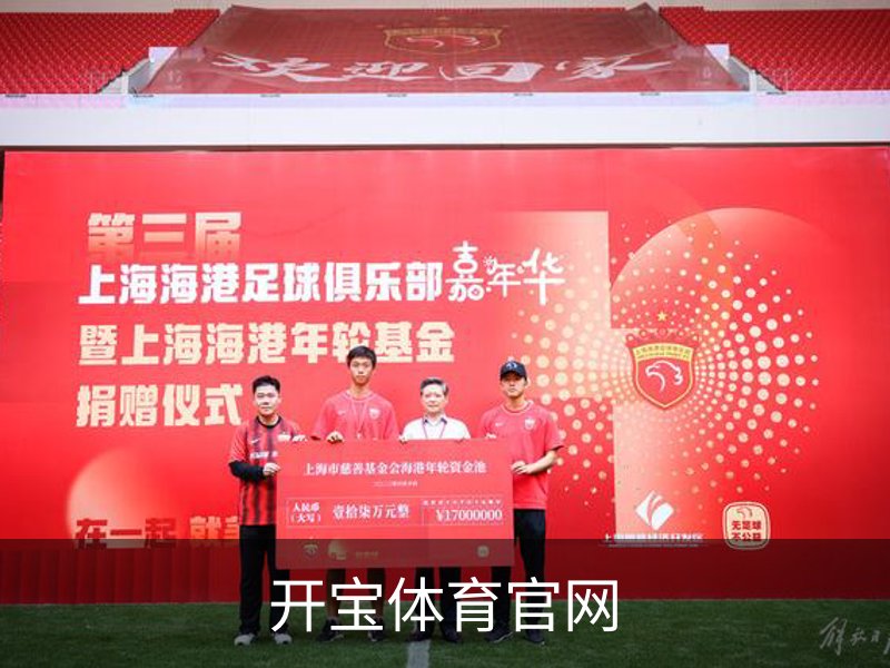开宝体育官网品牌故事
